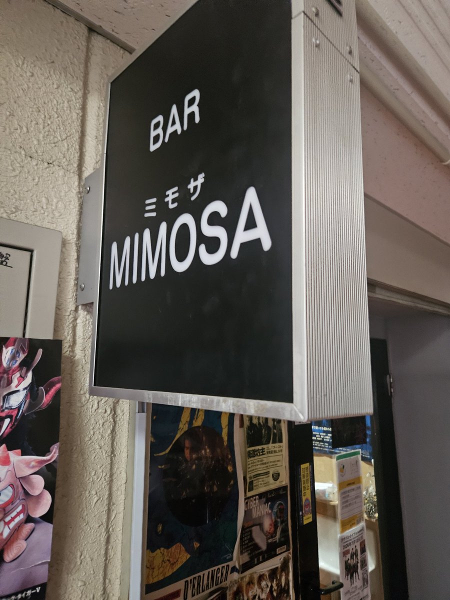 hh829285's tweet photo. 7月11日(土曜日)
#青森県
#青森市
#BARmimosa
#ミモザ
#くい菊珍道中
#東北ダイナマイトシリーズ
2026夏
#ワンマッチマットプロレス
#アフターパーティー
#初めてのマットプロレス
超楽しみーꉂ🤣𐤔
間もなく始まります👏👏 https://t.co/arMoi4MPjc