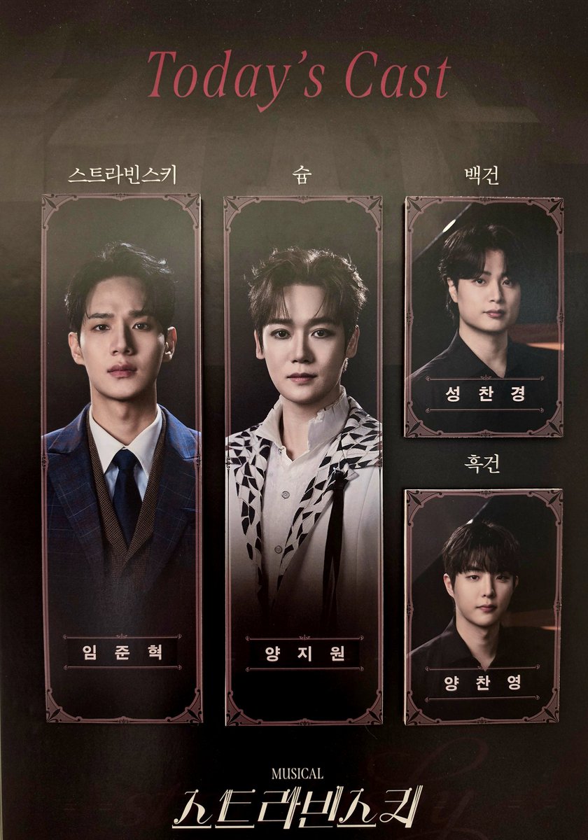 kym0174's tweet photo. 260711 스트라빈스키 자첫 임준혁.양지원.성찬경.양찬영 https://t.co/EO6OOqM7kV