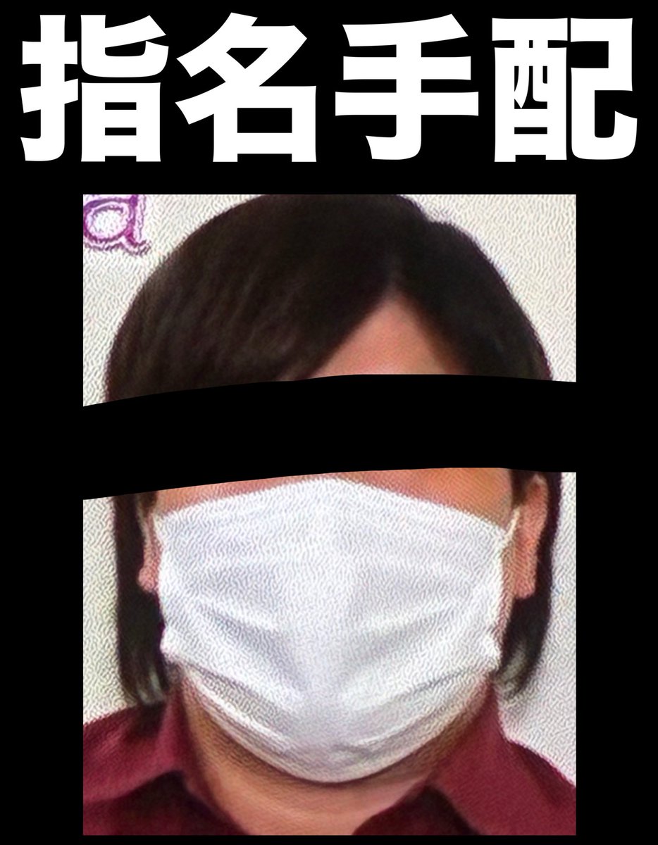 Beee44446's tweet photo. 🚨SM倶楽部フィエスタ(池袋)🚨

そろそろ本格的に動くぞ？？
#悪質スタッフ #注意喚起 https://t.co/dwP6fL2ZEP