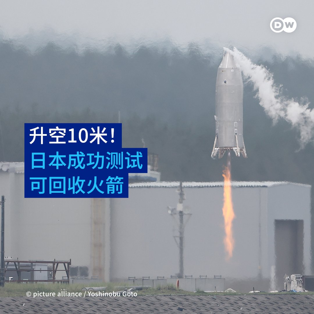 DW 中文- 德国之声 tweet media