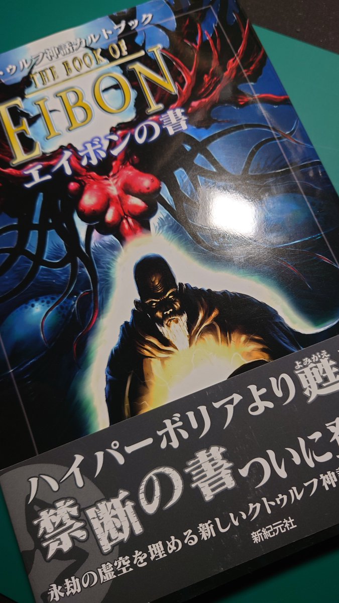 LUNA_memorie's tweet photo. 表紙は魔導書っぽくない。 https://t.co/whmD3Ikz52