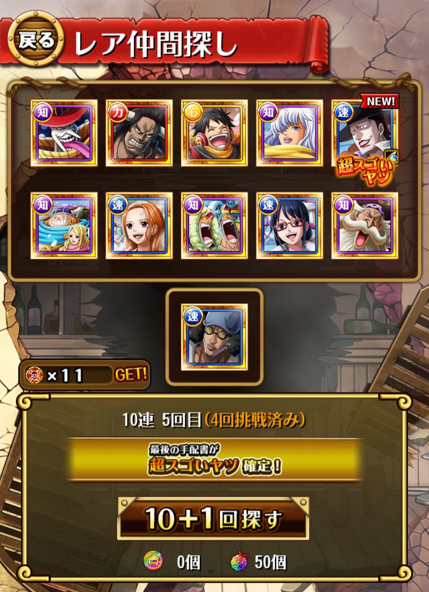 Khronos_kk2's tweet photo. ルフィカットインからラフィット！！
好きなキャラだから嬉しい🥳
 #トレクル https://t.co/vwf0Z5E1JZ
