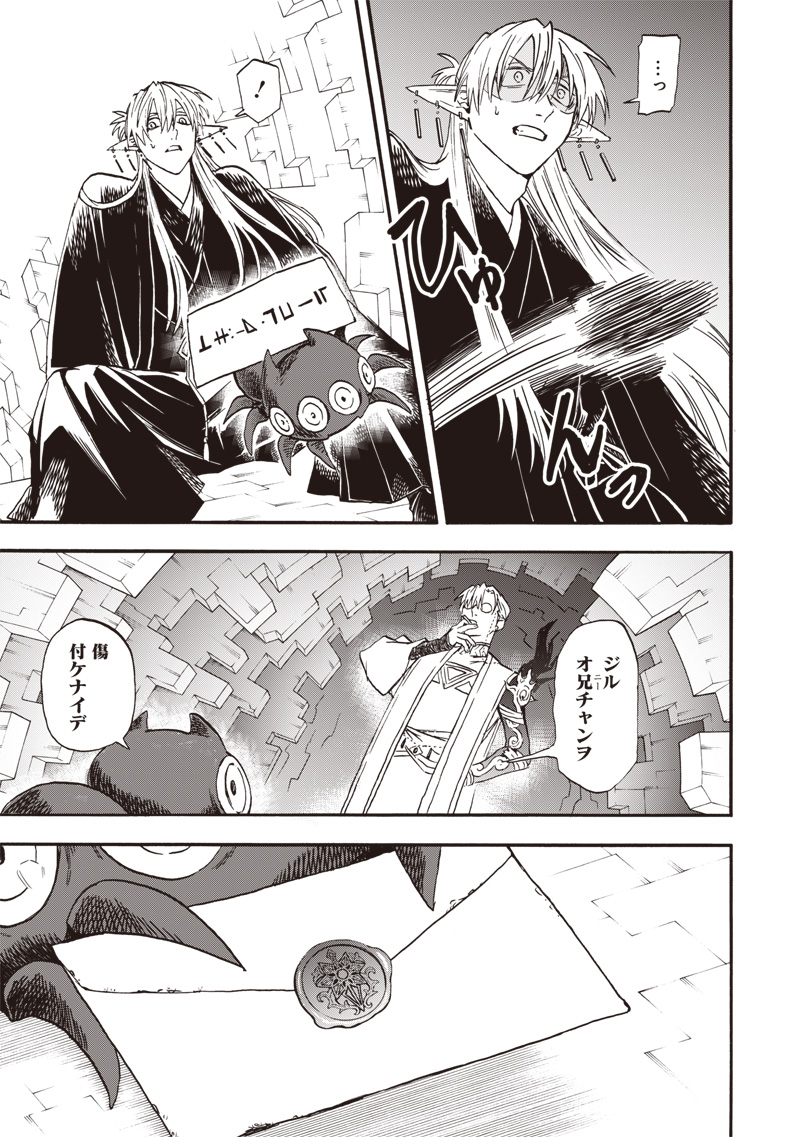 yuushaizoku's tweet photo. エルフと勇者の子、ジル＝キスと魔王と勇者の子、イザーク＝ノワール。
庇い合う兄弟。

ジルの力で闇を祓い、生まれたままの姿に戻ったイザーク。
しかし、魔王の種であることに変わりはない。
相入れない聖と魔の間に緊張が走る中、
ジルを庇うためイザークは謝罪と共に遺書を差し出す。
遺書が破れれば、死が訪れると知りながら。

愛する人を守る為に命を懸ける勇気は
いつの間にか自然と
彼らそれぞれに宿っているようだ。

聖女の子、ロベルト＝ホワイトもまた、愛する”家族”を守る為
危険因子を放っては置けない。
彼の決断は・・・！？

『勇者遺族』最新話
↓こちらから読めます！！第１～３話は無料！！
https://t.co/upQPqKrF1i

第1巻絶賛発売中!!
第2巻7/17発売!!
↓２か月連続発売です✨
https://t.co/hpBvGeBvto

@Knemakimaki