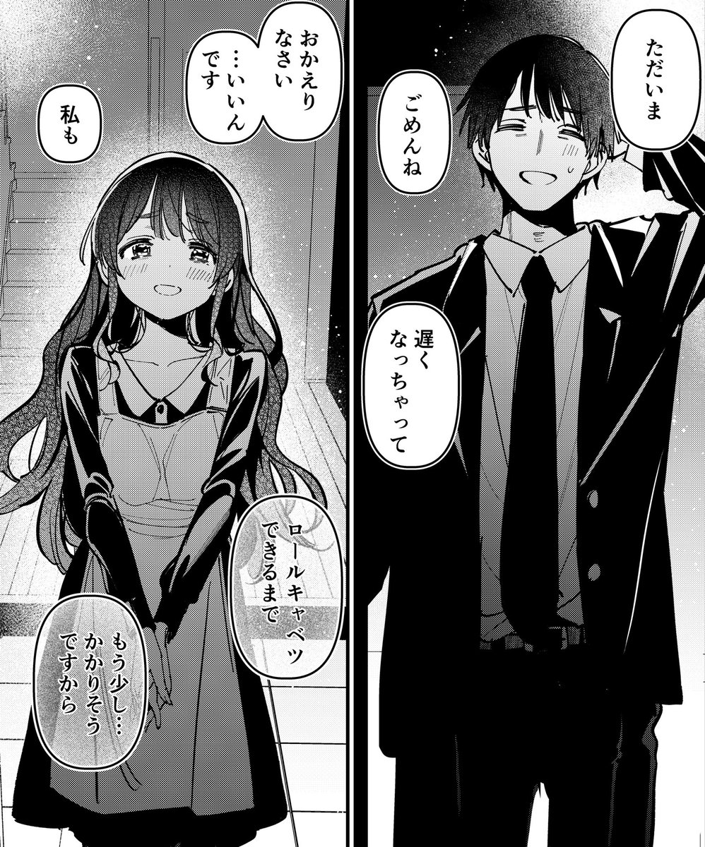 nikumarusuisann's tweet photo. 2人とも40分前まで別の相手と居た https://t.co/GJF7Ub2D2D