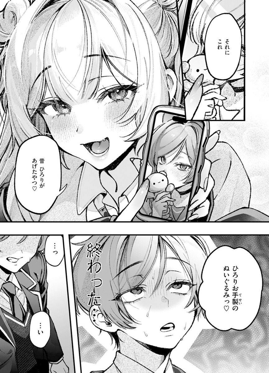 Renkli_Kelebekk's tweet photo. カンペキ男子の黒歴史
(1/6) SFW https://t.co/7RjSosDe9I