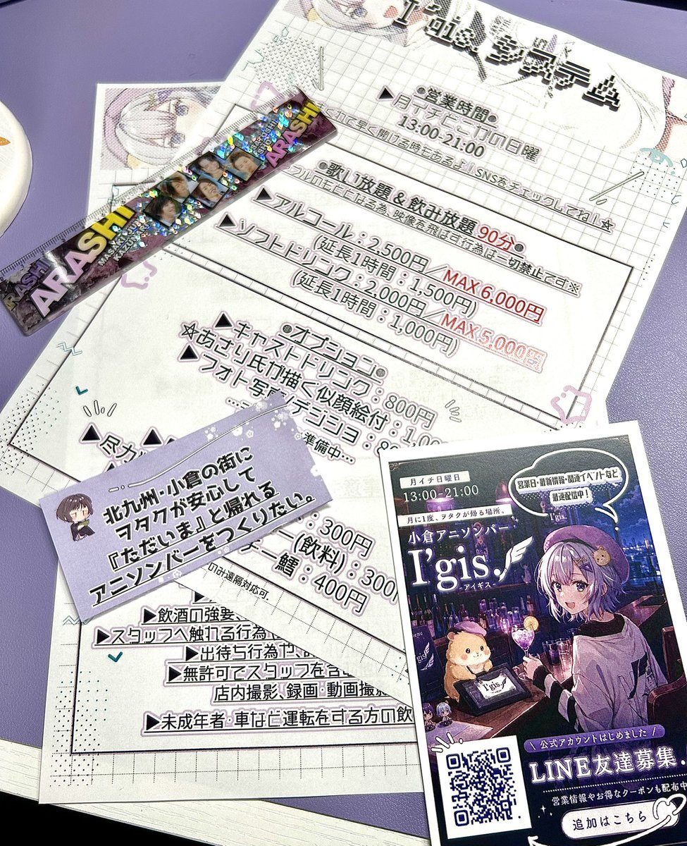 igis_anisongBAR's tweet photo. #北九州 #アニソンバー #igis
#アニメ好きと繋がりたい
#特撮好きと繋がりたい
🐹💭
╭━━━━━━━━╮
丹精込めて準備中.ᐟ.ᐟ
╰━v━━━━━━╯ https://t.co/VBqwEKPwRm