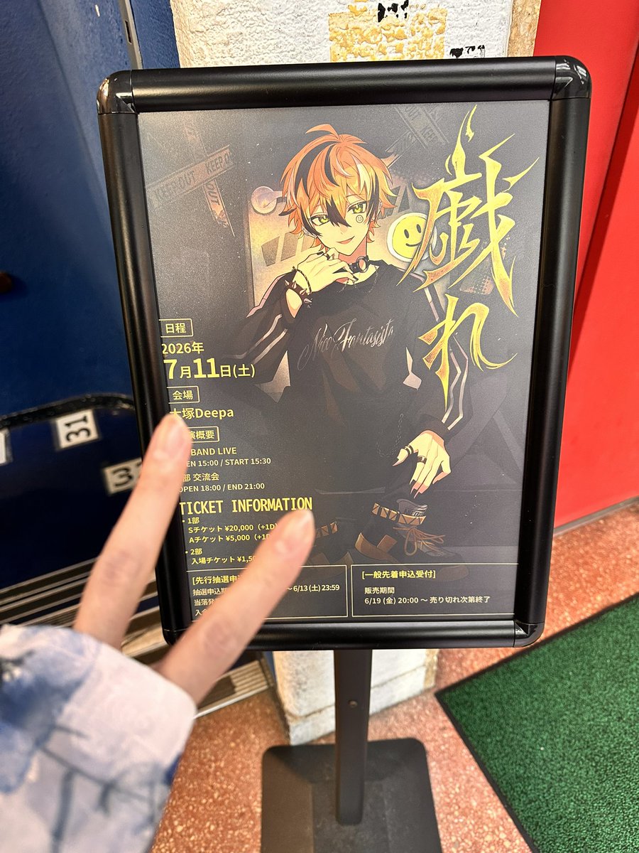 sorata__02's tweet photo. にこくんのワンマン行ってきた！
ガチで歌うますぎたやはり天才
俺もライブ頑張るぞ〜👊 https://t.co/STwyt83HSR