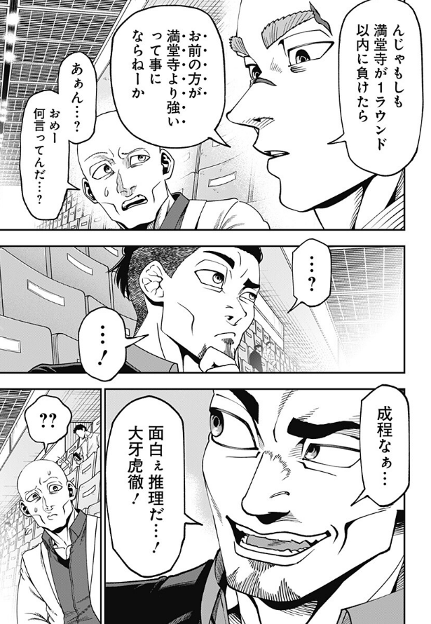 bisekai1's tweet photo. 本日２４時、無敵のスバル最新話更新されます！
まだ前の１３話目を読んでない人は↓から読んでね！
https://t.co/7W6cjcWcea https://t.co/3Byr03R7Rj