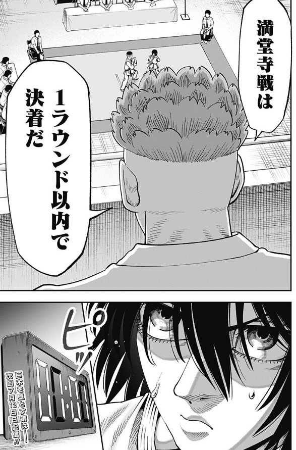 bisekai1's tweet photo. 本日２４時、無敵のスバル最新話更新されます！
まだ前の１３話目を読んでない人は↓から読んでね！
https://t.co/7W6cjcWcea https://t.co/3Byr03R7Rj