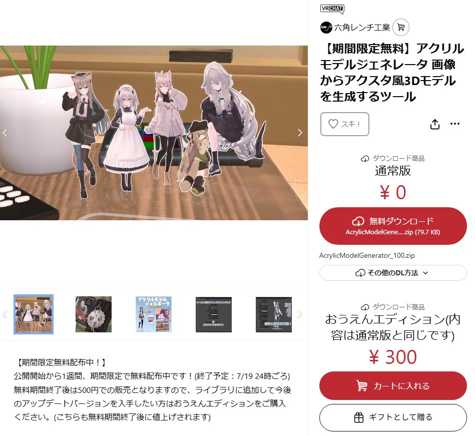 Sophia_04_'s tweet photo. アクリル風3Dモデル自動生成ツール
今ならなんと無料!
#AMG3D https://t.co/4RSWSqgfNR