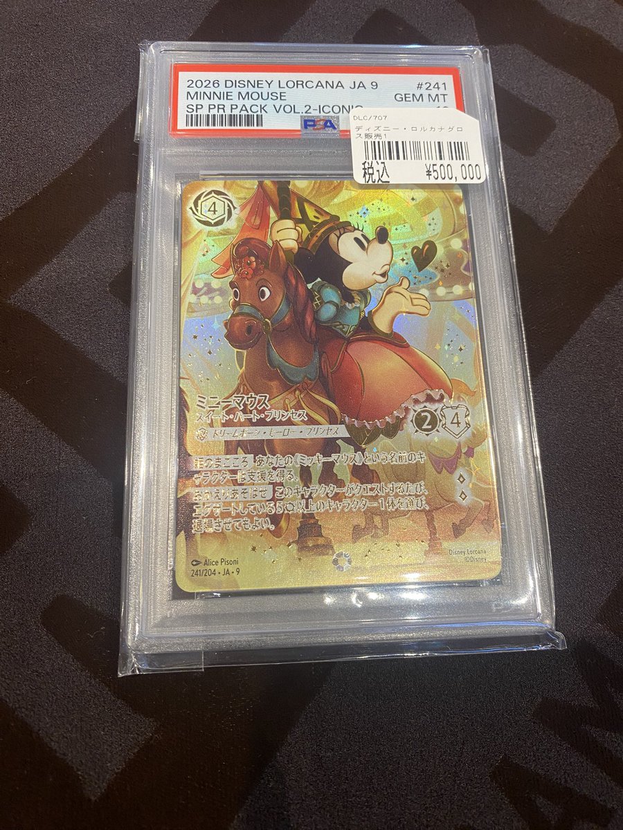 ロルカナ #ディズニーロルカナ ミニーマウス「アイコニック」 PSA10の