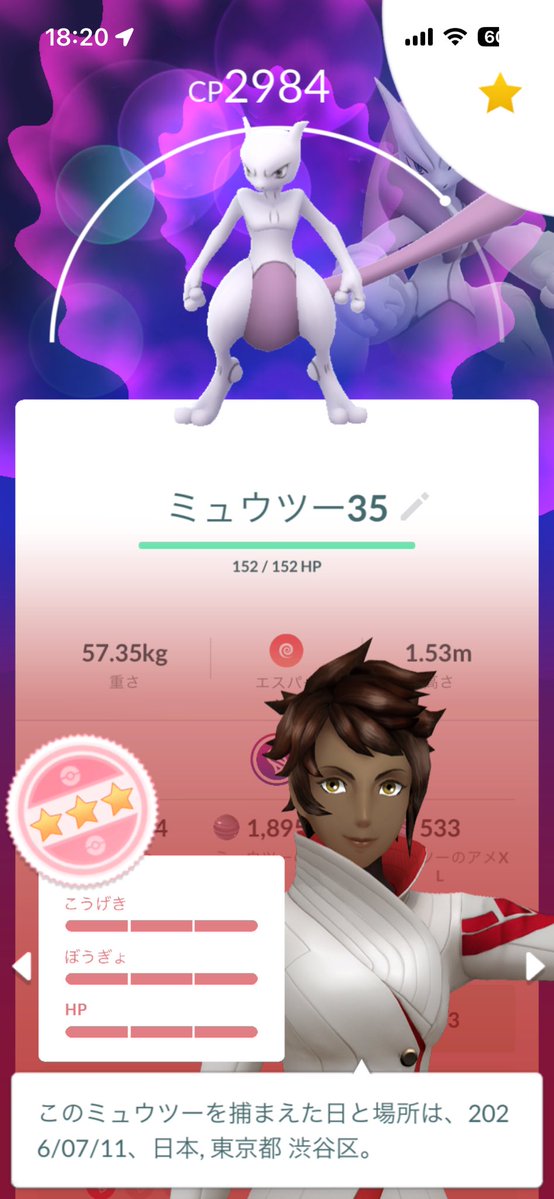 GroupFight003's tweet photo. メガミュウツーXレイド38戦（3時間）結果
背景7😌、色違い0😫、個体値100%1😊
獲得メガエナジー16,900→1戦平均444.7
▶️本日レイドした国立競技場はラグビー等の試合日に比べて人が少なく、スタンド下の日陰で気持ちよくレイドできました。オススメです。
#ポケモンGO #PokemonGO
帰りはホープ軒へGO https://t.co/Z6sx4Wmkfz