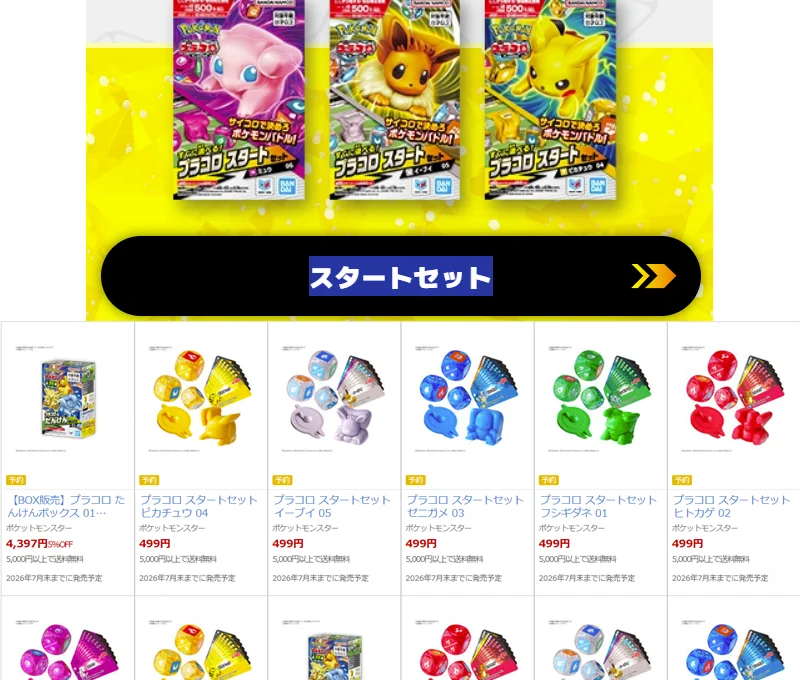 人気トレカゲットナビ 定価購入支援速報 on X: 