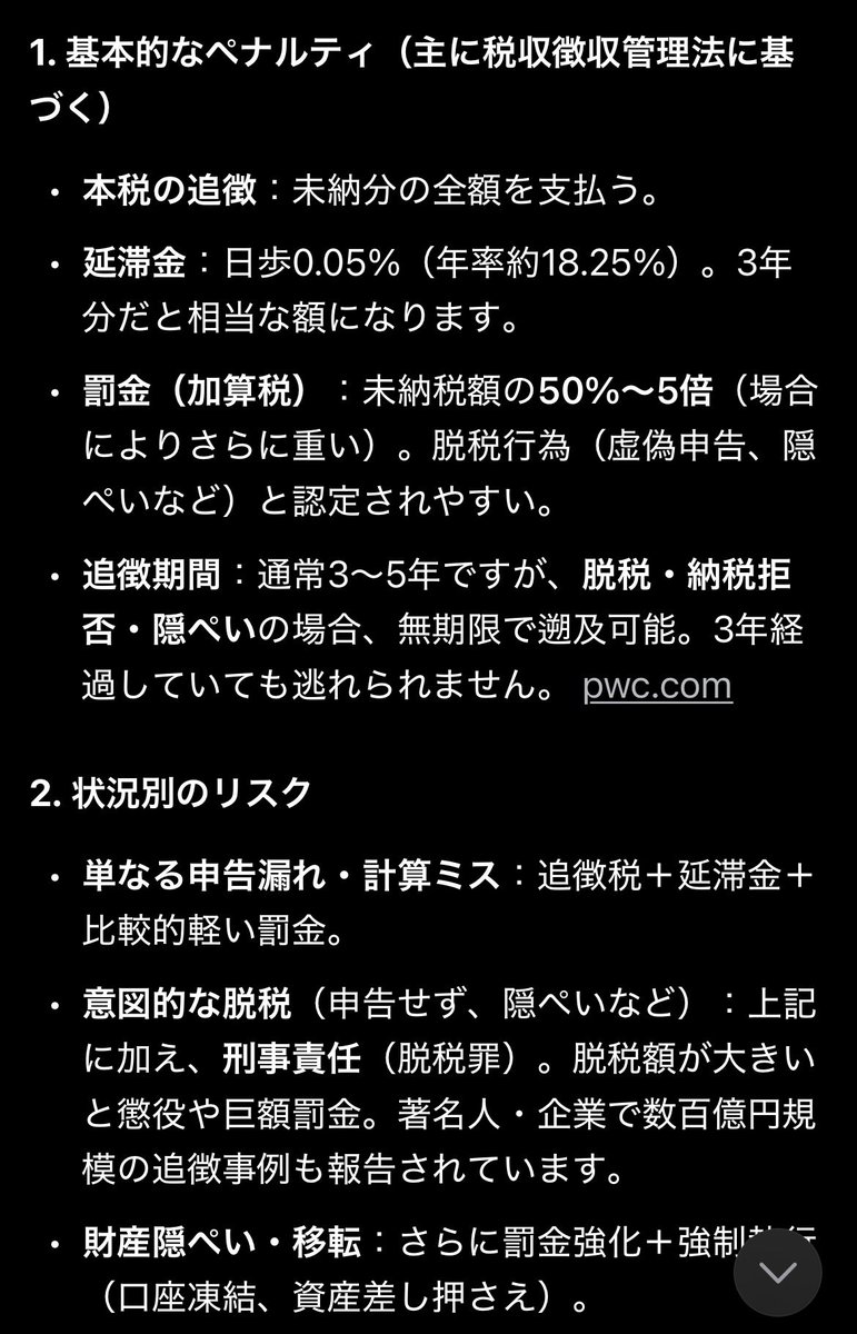 xsr_rider's tweet photo. @tourouken555 中国で3年間、所得税と住民税を払わないと、こうなるようです。
アイヤー🥹 https://t.co/PyP3Acl1rg