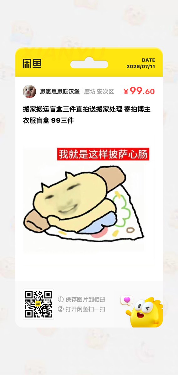 ay20418's tweet photo. 新号特惠  下单全部都多送一件包含上身图 
QQ衣服盲盒   入过咨询号的可以找我要上身图 https://t.co/s1iNiHexSk
