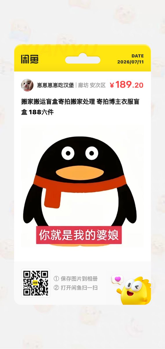 ay20418's tweet photo. 新号特惠  下单全部都多送一件包含上身图 
QQ衣服盲盒   入过咨询号的可以找我要上身图 https://t.co/s1iNiHexSk