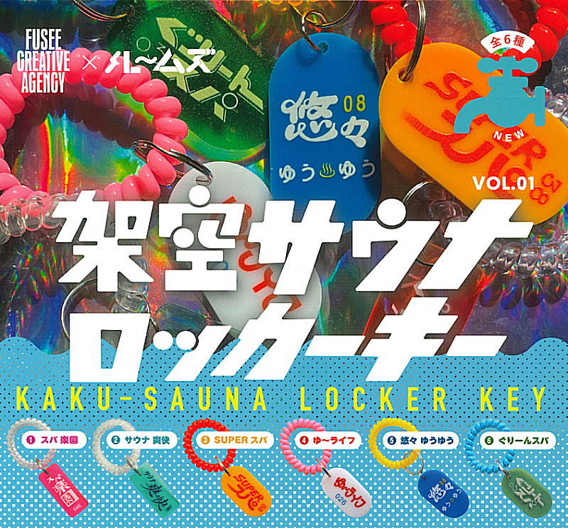 🐷7月11日（土）完売情報🐷 🐽架空サウナロッカーキー 以上の商品が