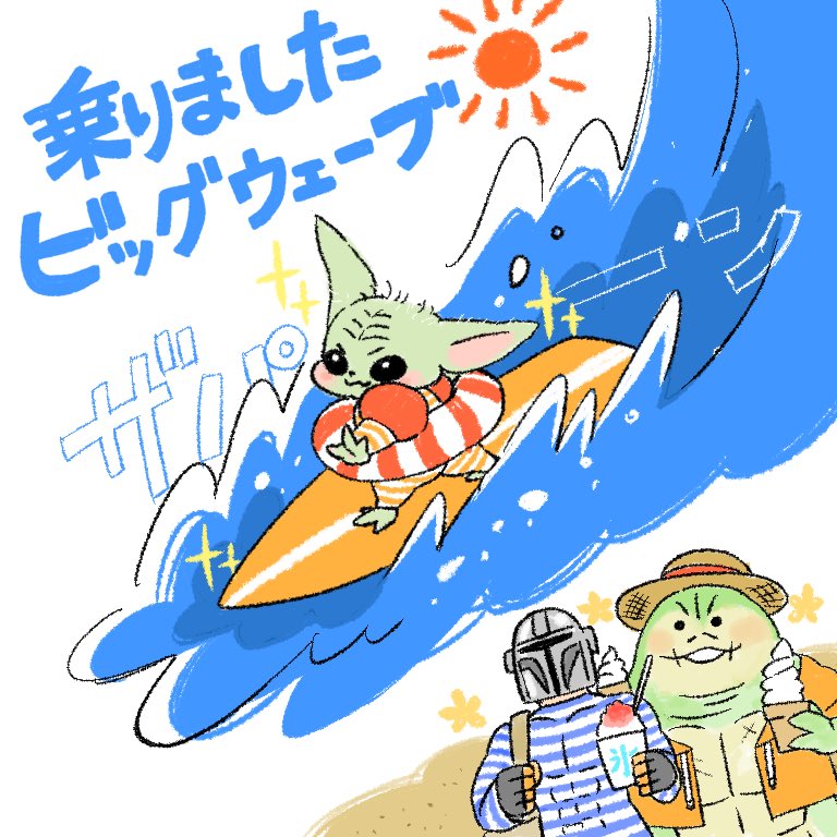 tateyoko_tonton's tweet photo. 2万いいね超えました！
ありがとうございます✨😊
これが流行の波に乗るということ…！とグーちゃん人気のすごさを感じます…！！

#マンダロリアンアンドグローグー https://t.co/HNQwpQxmF9