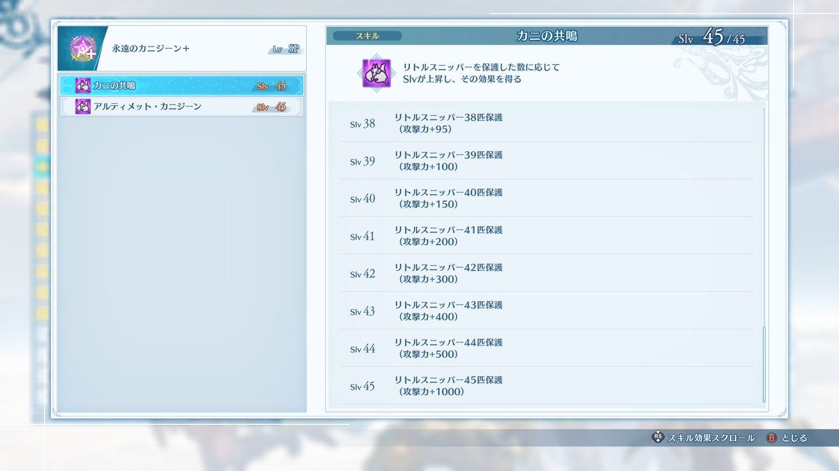 Laburnum_a's tweet photo. 黒カニ20匹集めて貰ったジーンです、どうせ最終的には上限叩いて追撃積むしかないと思うので、5%とは言え漆黒のカニジーンは意外と有りかもしれない https://t.co/T1EV8MPxg6