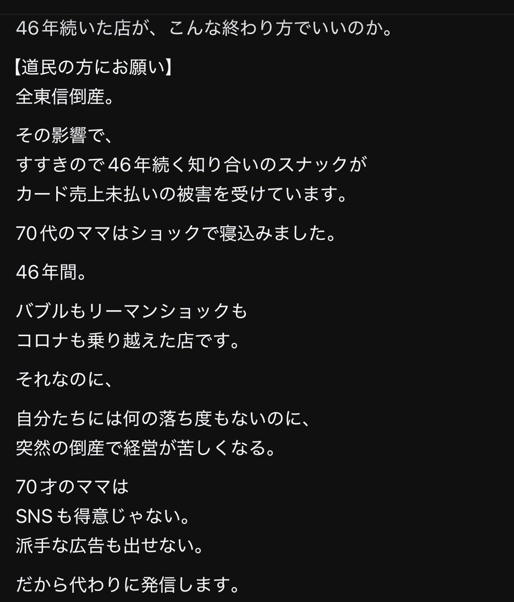 A7M2gata's tweet photo. やっぱりこうなったか

すすきのでも一定数は有りそうだなぁ https://t.co/7iF19zg5K9