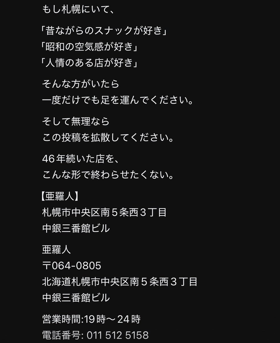 A7M2gata's tweet photo. やっぱりこうなったか

すすきのでも一定数は有りそうだなぁ https://t.co/7iF19zg5K9