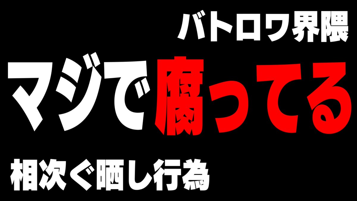 Rose_kail_'s tweet photo. 動画上がりました。
最近フォートナイトのバトロワが盛り上がるなか、ある問題が多発しているので盛り上がり始めた今だから、大事にしないといけない時期が来てると思ったので個人的に思うことを本音で話しました。 https://t.co/8PTq8nawi2