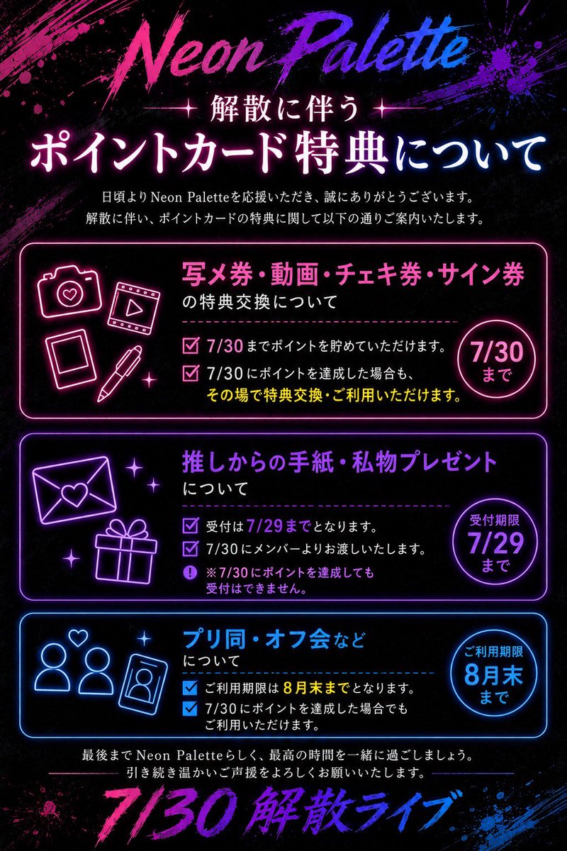 NeonPalette0605's tweet photo. 大切なお知らせ https://t.co/10wsWc9NCv