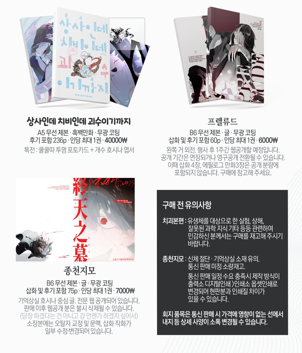 0_Been_'s tweet photo. 안녕? 여름 통신판매를 합니다 
언제부터죠
3…
2… 농담이고 내일 오후10시부터
📅07-12 22:00 ~ 07-17 22:00

추첨 특전이 추가되었음 상세 안내는 폼링크를 참고해 주세요 
https://t.co/lZmvOdg2Ct https://t.co/YlQ0cRuzwe