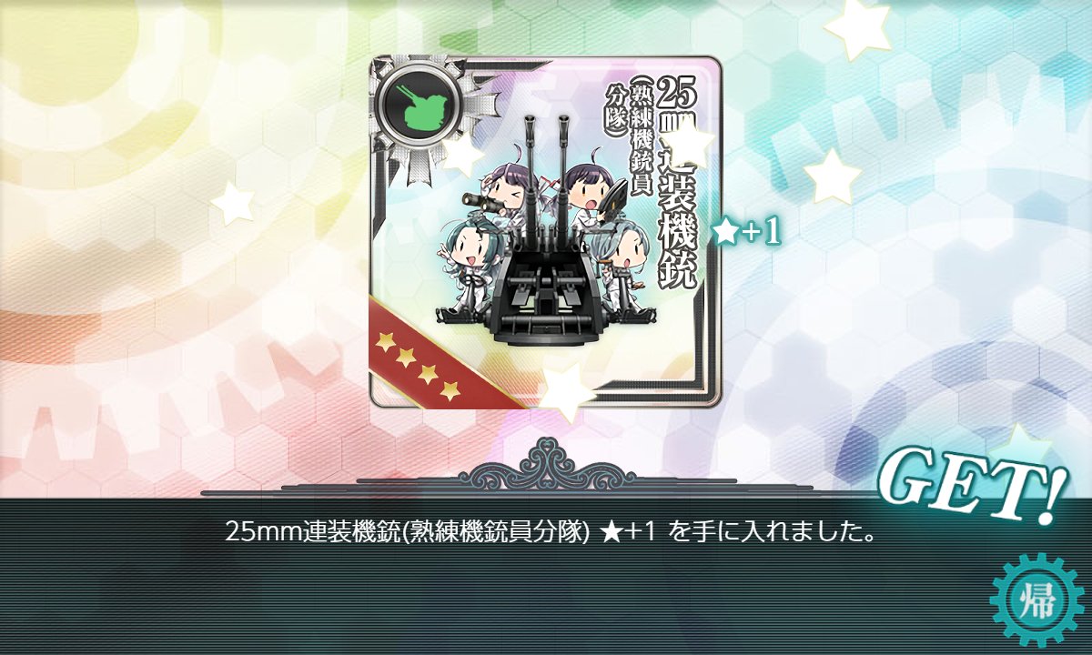 AD_920331's tweet photo. 目ぼしい報酬類 https://t.co/sPvdAclus1