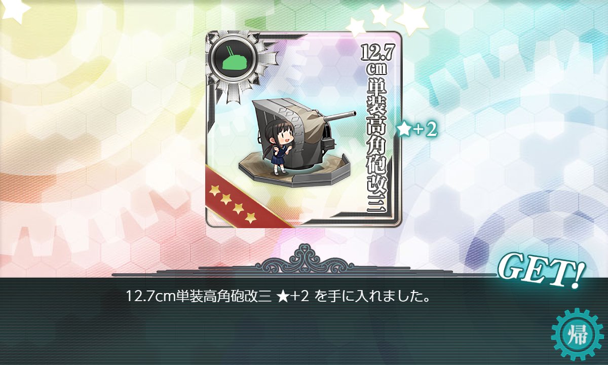 AD_920331's tweet photo. 目ぼしい報酬類 https://t.co/sPvdAclus1