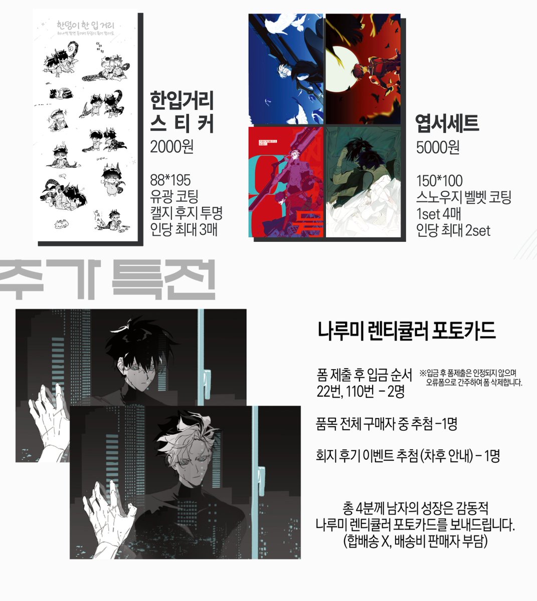 0_Been_'s tweet photo. 안녕? 여름 통신판매를 합니다 
언제부터죠
3…
2… 농담이고 내일 오후10시부터
📅07-12 22:00 ~ 07-17 22:00

추첨 특전이 추가되었음 상세 안내는 폼링크를 참고해 주세요 
https://t.co/lZmvOdg2Ct https://t.co/YlQ0cRuzwe