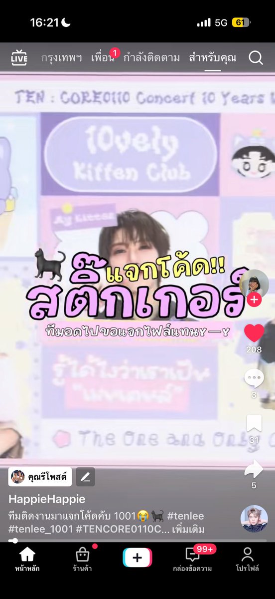 _jeongwahyun's tweet photo. มีคนแจกโค้ดสติ๊กเกอร์คอนน้องเตนล์ น่ารักมาก🥺💜

https://t.co/OAREsFVGb4

พิมพ์ 563542 ที่ตู้ Moshi Moshi น้า🥺

#TENCORE0110Concert
#TENCORE0110iscalling https://t.co/AhTBgCRGrC