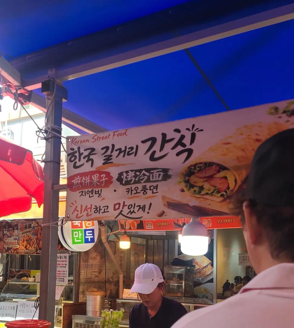 lkitaek79's tweet photo. 언제부터 중국 음식이 한국 길거리 간식으로 둔갑한거임? 리버스동북공정이야? https://t.co/zdg7yr653r