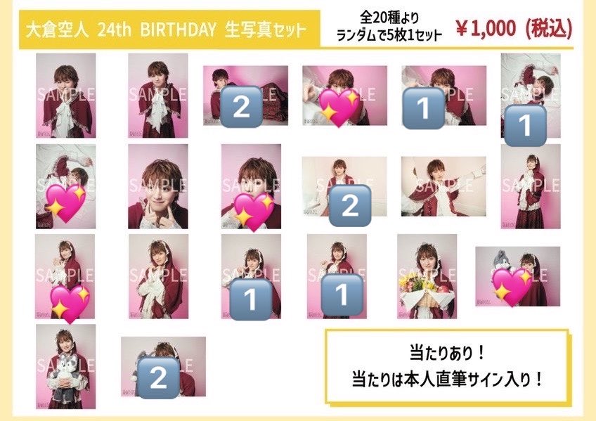 __shmm__'s tweet photo. 大倉空人 生誕グッズ 24th げんじぶ 原因は自分にある。 生写真 トレカ 交換

【譲】🔢

【求】💖

現場手渡し、都内手渡し優先です。
（現場予定bio参照）
お気軽にお声がけください。 https://t.co/wBnN2Mordv