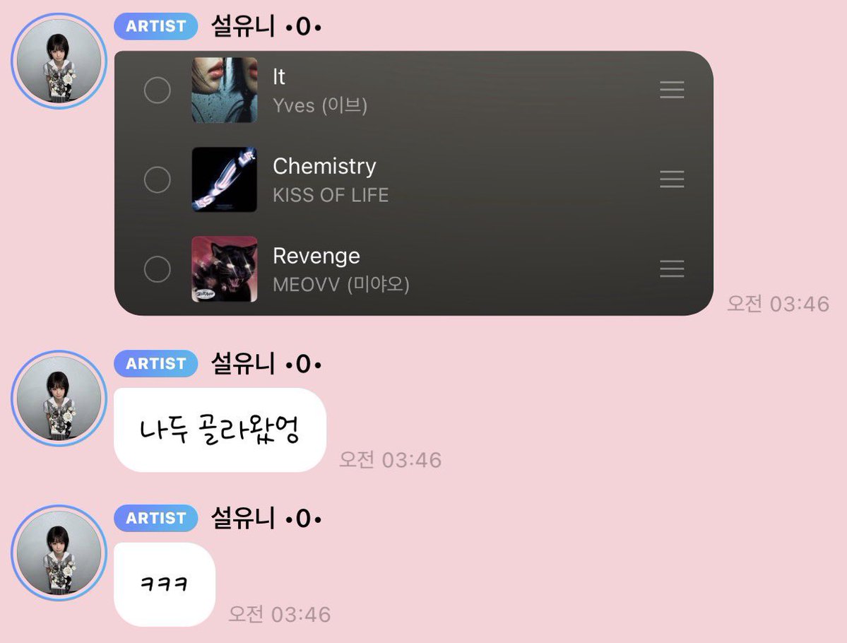 B3LL3Lvr's tweet photo. 설윤씨 딴것도아니고 케미스트리를 듣는다는 점에서 ‘진짜’ 이시네……. https://t.co/LJLTIm4ENY