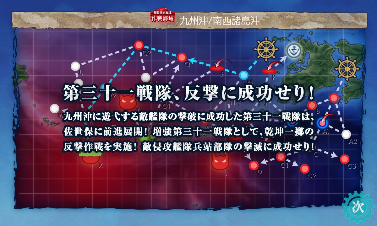 AD_920331's tweet photo. E1背景は旗艦なのにラ級のCIから後続を果敢に庇ったお冬さん

最近当然のように九州沖まで前線になってるし
アイスバーグ作戦も近そうな戦局 https://t.co/3awwDDAjac