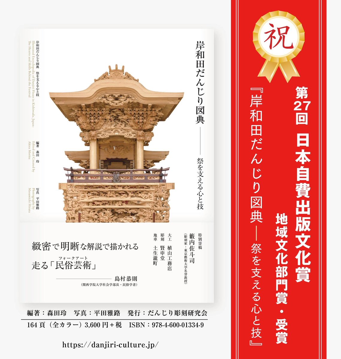 本日は日本自費出版文化賞の二次審査のため、東京で半日缶詰状態でした
