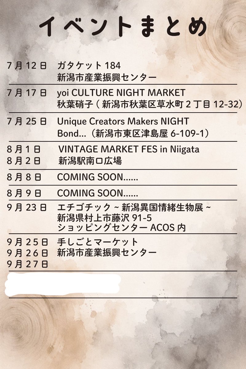 BASEHIDEOUT0520's tweet photo. 今決定している出店予定です。
XよりInstagramの方が更新しておりますので、アカウントお持ちの方はぜひぜひ！ https://t.co/5tNjV0ybEu