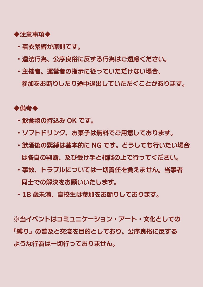 kurohebitetsu's tweet photo. 7/31に福岡で🪢サロン開催します！

世界で活躍される一縄会の先輩である三芸色ぺこさん(@peco_tattooer )が来てくれます✨

🪢したい人も、されたい人も、気軽な気持ちで遊びにきてくださいね！

(※ご予約は黒蛇テツのDM、または一縄会福岡の公式HPのフォームにて承ります) https://t.co/zhiSVr0v9c