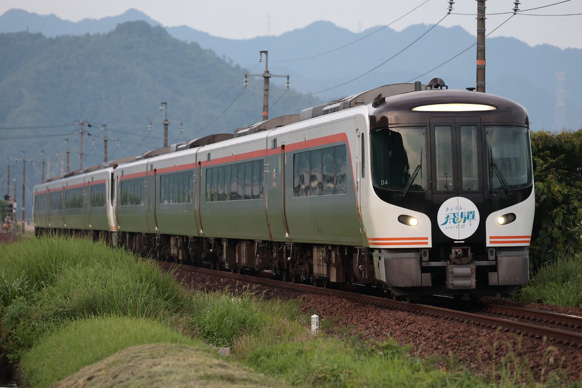 tomoki5018's tweet photo. 2026.7.11
JR東海 HC85系 D4
きょうもいいひだヘッドマーク

あと1週間なので意地で撮影✌️

運転見合わせの影響で
14号で上って行きました🥺 https://t.co/I7eejiMDjc