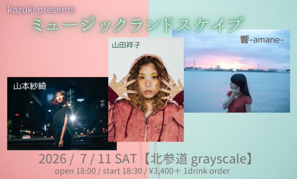 FXit2sh0mH6jNDH's tweet photo. 来ちゃた〜✨
GRAPESのワンマンより盛り上がり
地下から突き上げよーーー🔥🔥🔥

kazuki presents
ミュージックランドスケープ
#山田祥子
#響-amane-
#山本紗綺
#吉野ユウヤ

今日のかづきSpecial おいしい〜
#横山かづき https://t.co/m7x1OyHcAN