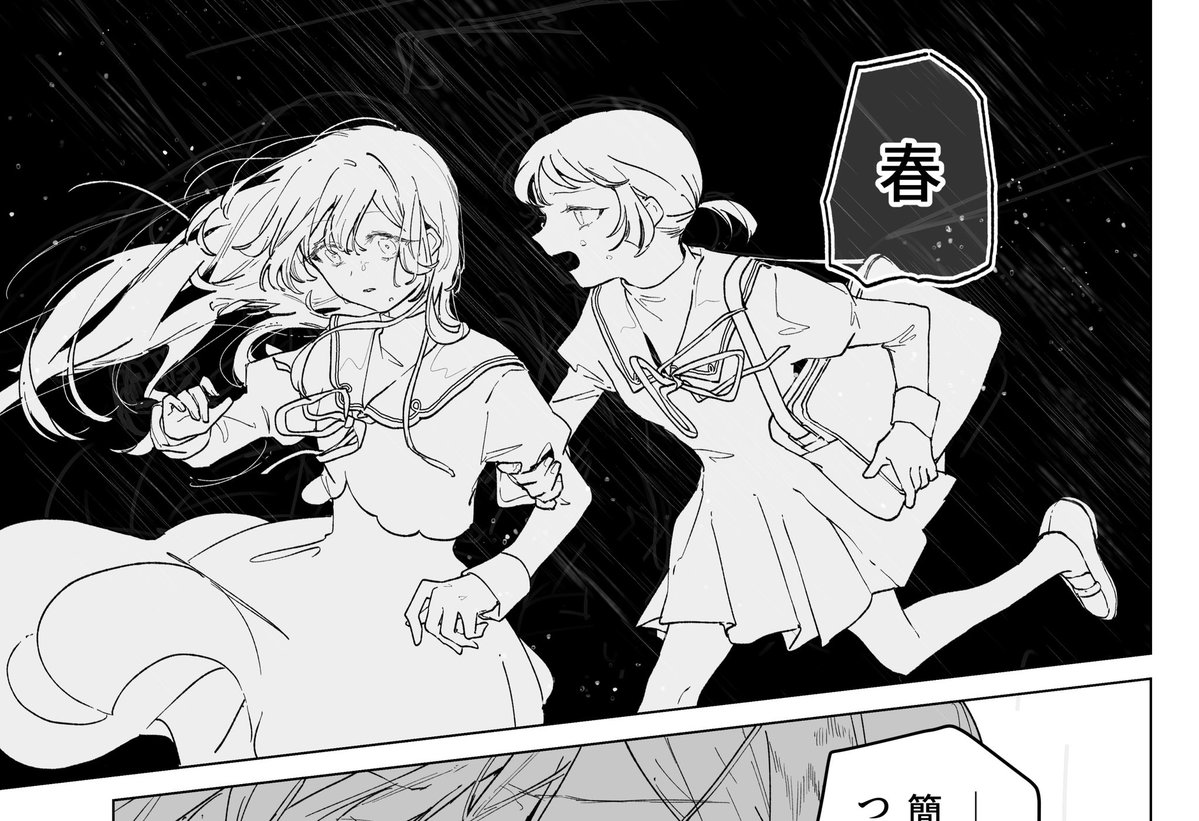 haruiyuu's tweet photo. 🌧️ https://t.co/2f7FTmirkX