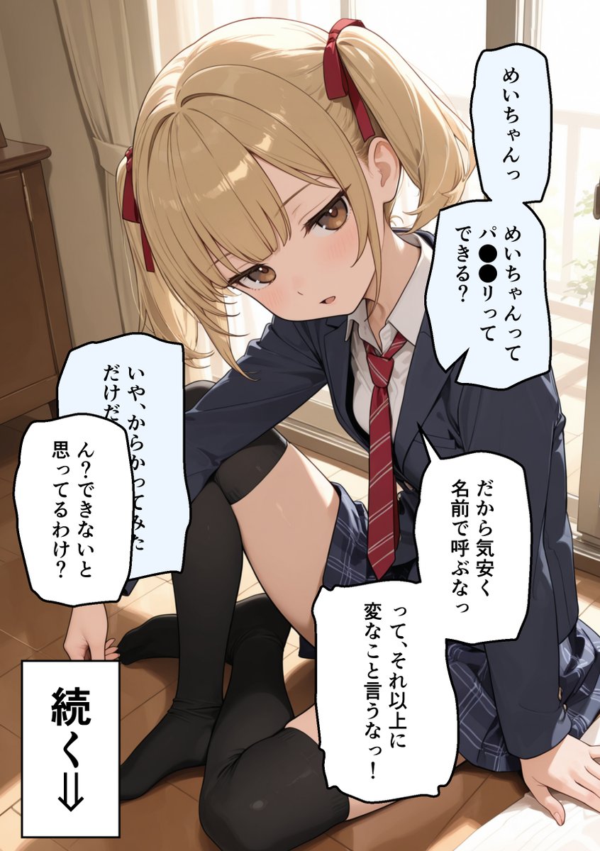 Kakuninyryz's tweet photo. めいちゃんだってできるしっ！
(1/2)SFW https://t.co/YkyO6ENbFX