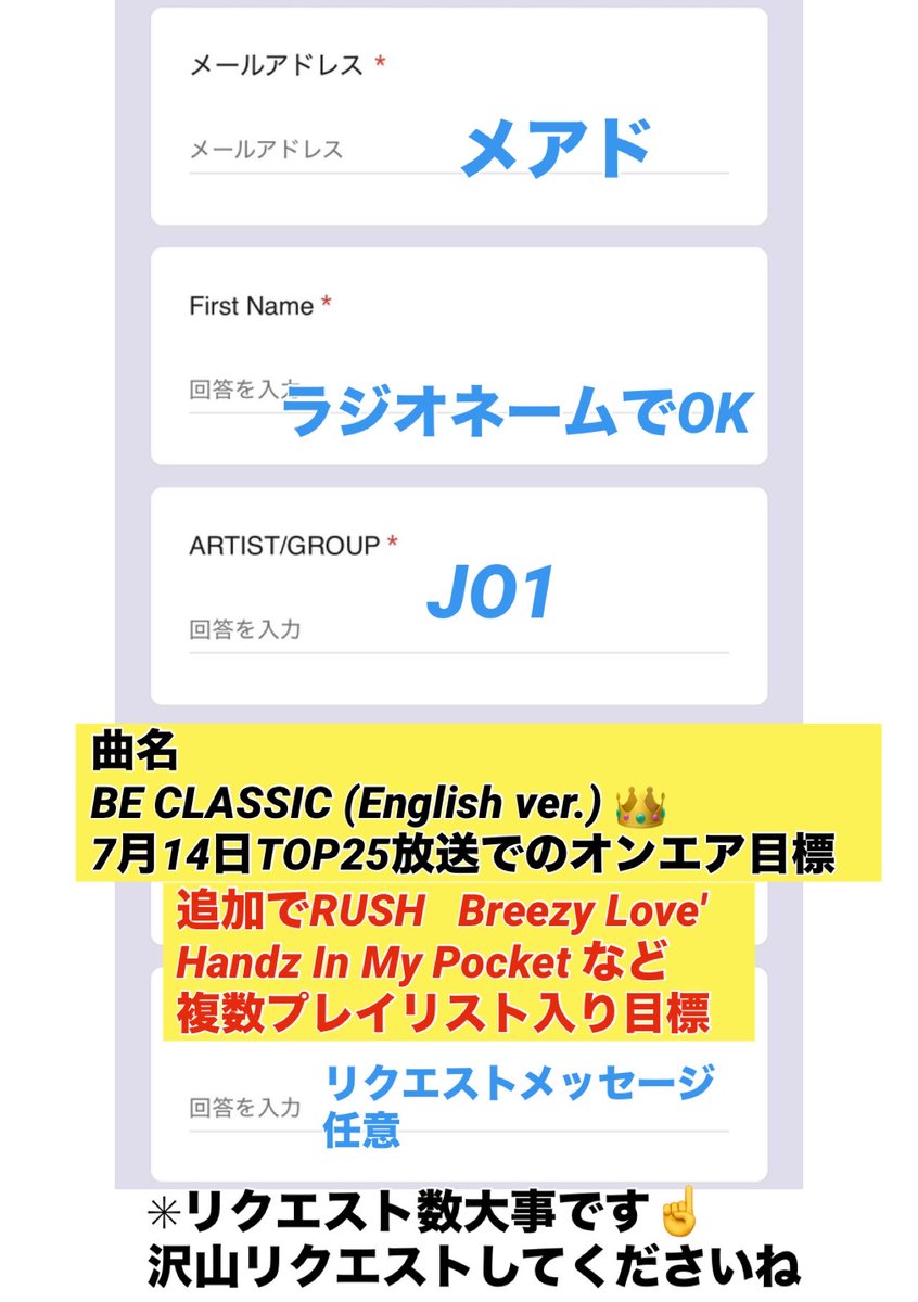 リクエストしました！