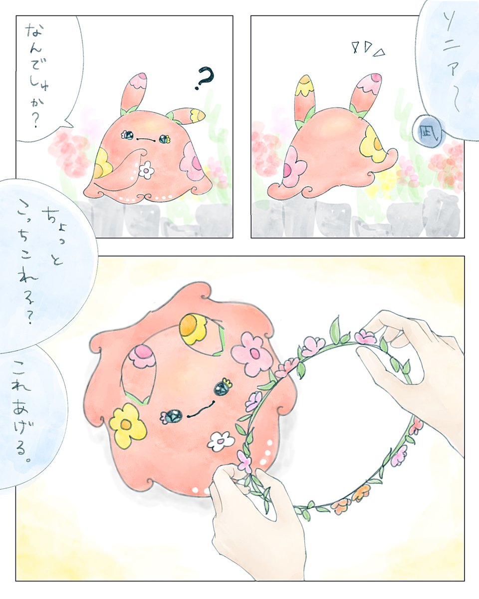 suichuka__'s tweet photo. 凪さんが作りました https://t.co/v2Lqr6c1aj