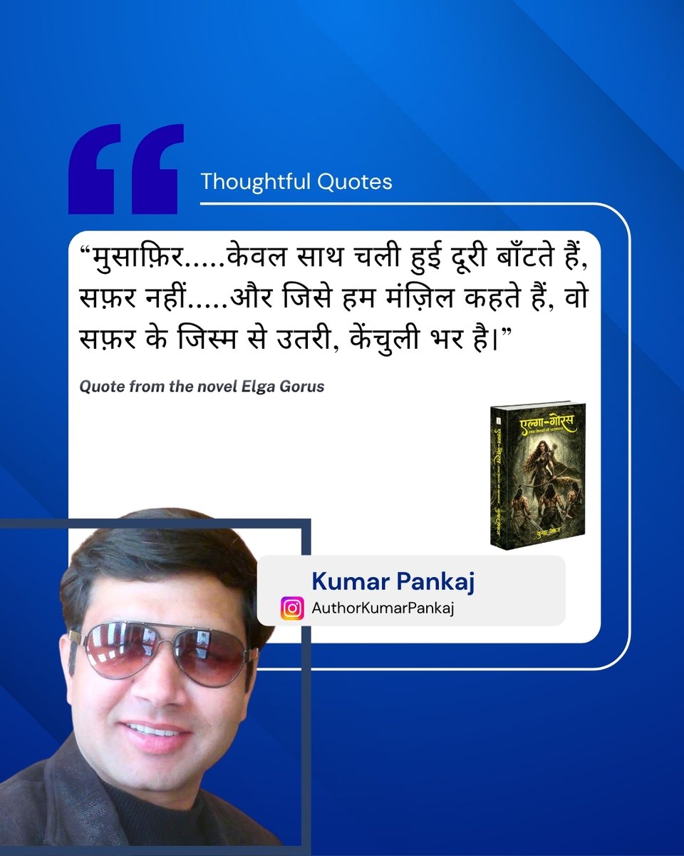 Gunjan23Sharma's tweet photo. Though there are many things in the Hindi fantasy novel Elga Gorus by Kumar Pankaj, one thing I admired a lot is the language.. The author just never lets it become boring or ordinary. You will always love what you read.

Hindi fiction was rarely so exciting and flowy! Well-done! https://t.co/X86LLJI9pd