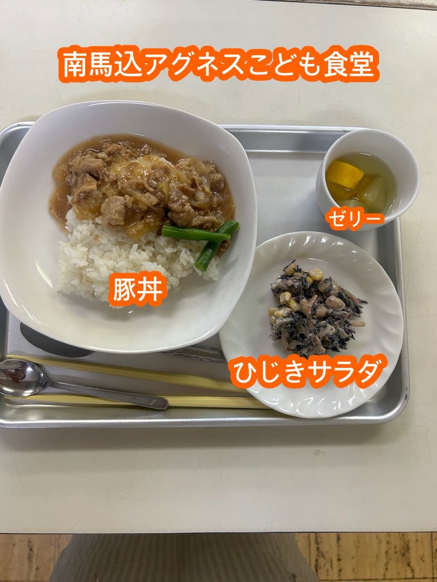 agneskodomo's tweet photo. こども食堂無事に終わりました。
たくさんのご利用ありがとうございました！
次回は夏休み🌻給食がないこどもたちに平日昼食を提供します。
今日お配りしたチラシに日にちの誤りがありました🙇‍♀️正しくは
7/28(火)、8/24(月)になります！
ぜひご利用ください。
８月のこども食堂はありません。 https://t.co/hN3mGe9w1q