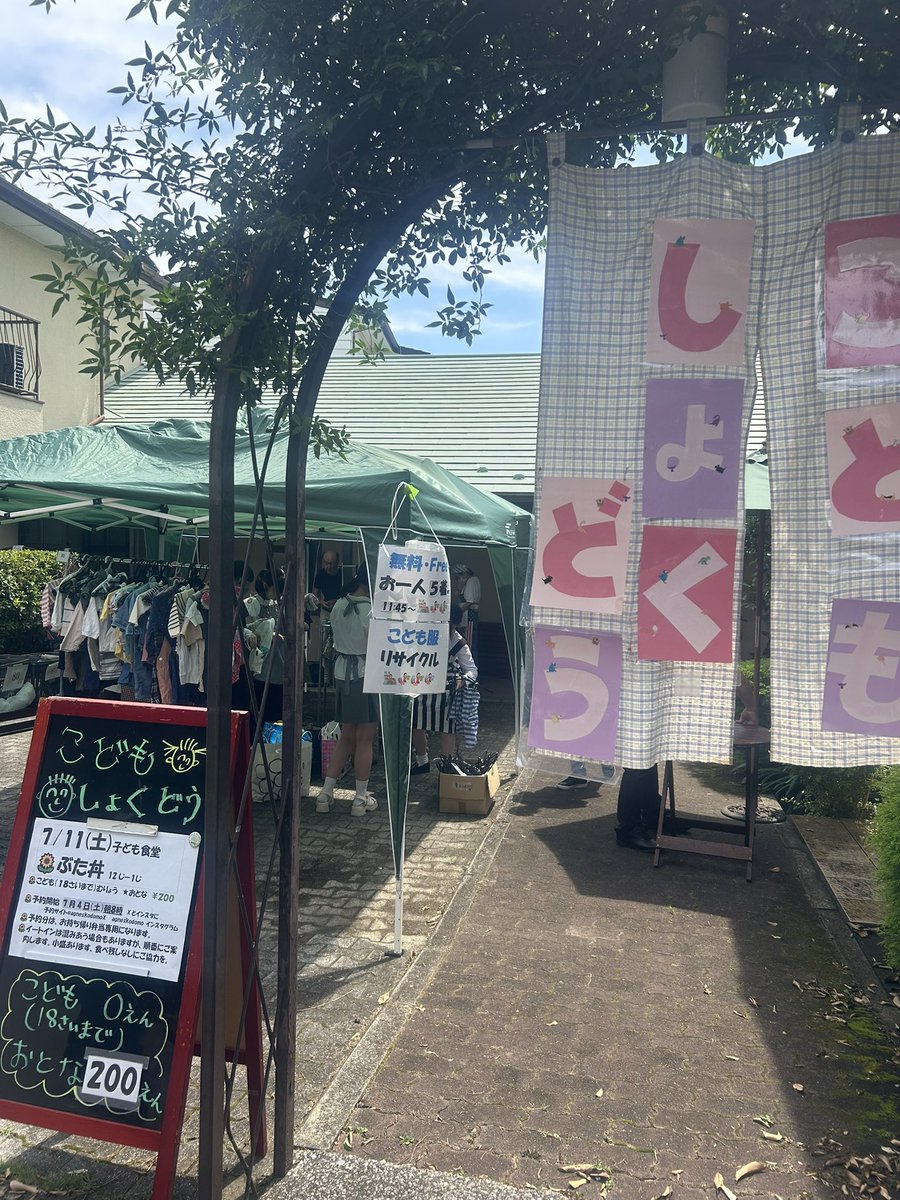 agneskodomo's tweet photo. こども食堂無事に終わりました。
たくさんのご利用ありがとうございました！
次回は夏休み🌻給食がないこどもたちに平日昼食を提供します。
今日お配りしたチラシに日にちの誤りがありました🙇‍♀️正しくは
7/28(火)、8/24(月)になります！
ぜひご利用ください。
８月のこども食堂はありません。 https://t.co/hN3mGe9w1q