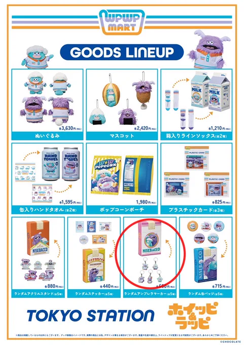 POP UP NEXT / ポップアップネクスト on X: 