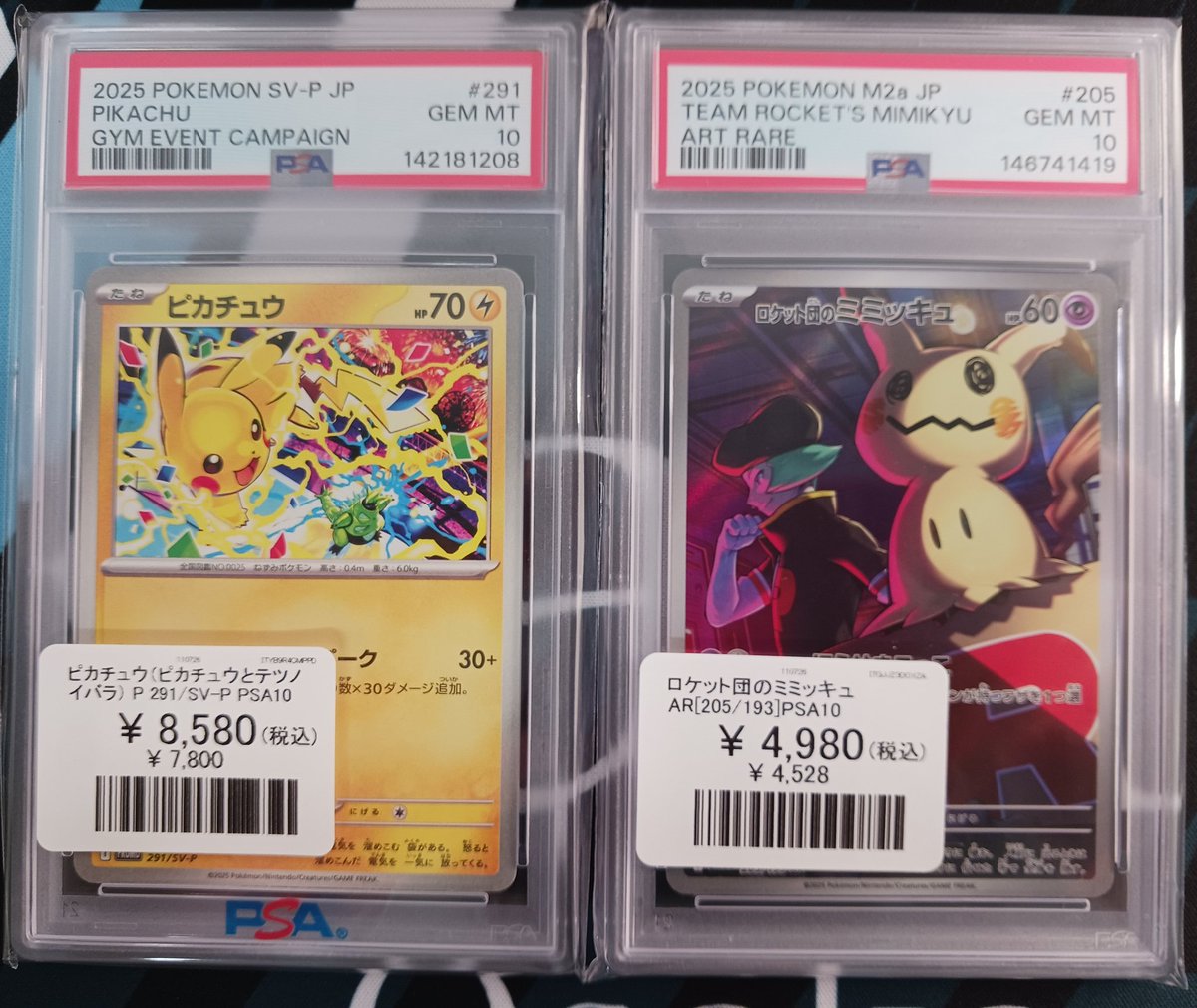 ポケモンカード 入荷情報】 PSA10 ピカチュウ(291/SV-P ) ロケット団の